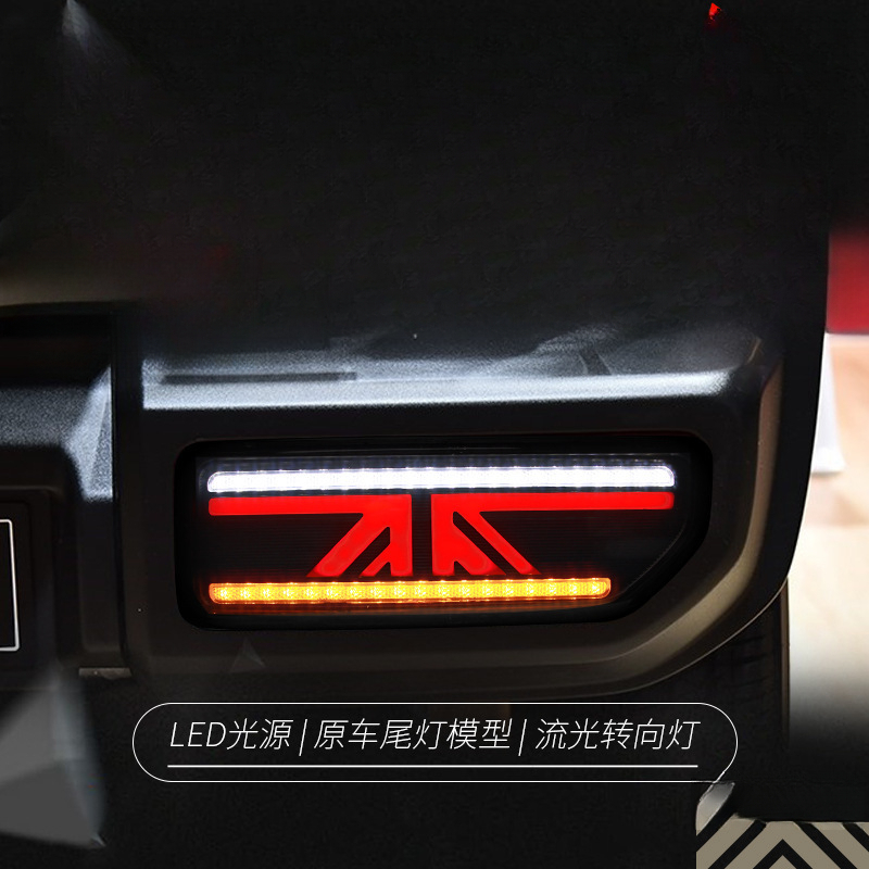 Suitable for  Jimny 18-24 Tail - Union Lighting & Decor Reviews recensie en prijs
